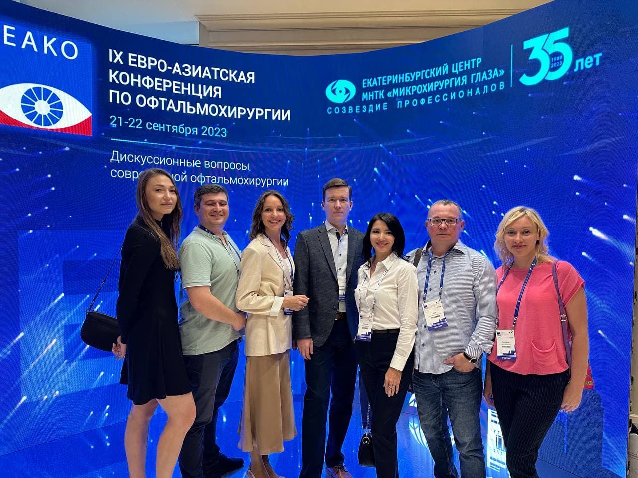 IX Евроазиатская конференция по офтальмохирургии 21-22 сентября 2023